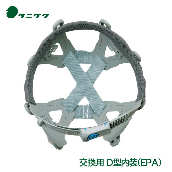 【楽天市場】タニザワ 工事用 ヘルメット オプション 交換用 J型内装 