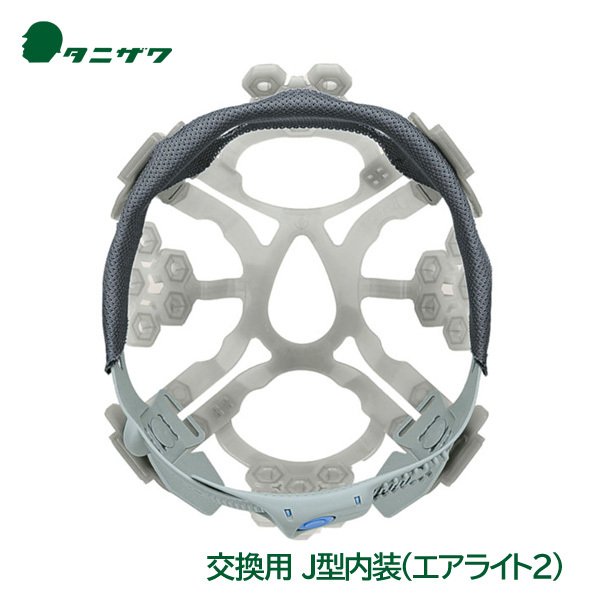 楽天市場】タニザワ 工事用 ヘルメット オプション 交換用 J型