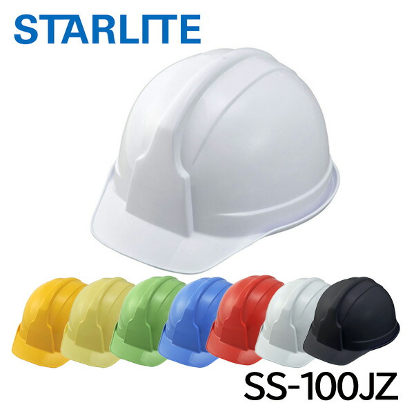 STARRY（スターリー）| 子ども用自転車ヘルメットのKabuto