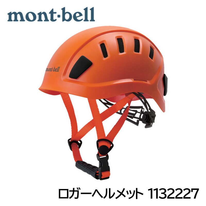 楽天市場】mont-bell モンベル サイクルヘルメット #1130473 男女兼用