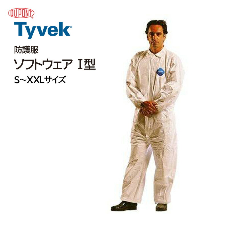 新品 アゼアス防護服 1010 B型続服 L 14枚セット デュポンタイベック製 タイベック(R)製 アゼアス防護服 続服 1010B型 1枚入 (M/L/2L/3L