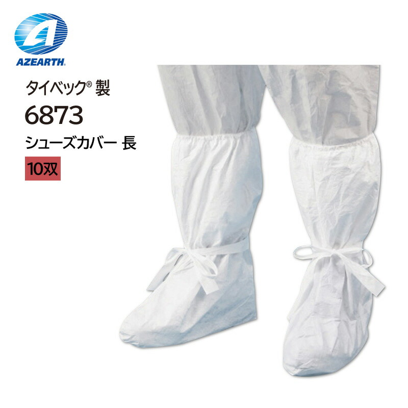 楽天市場】デュポン アゼアス タイベックソフトウェアIII型 タイベック