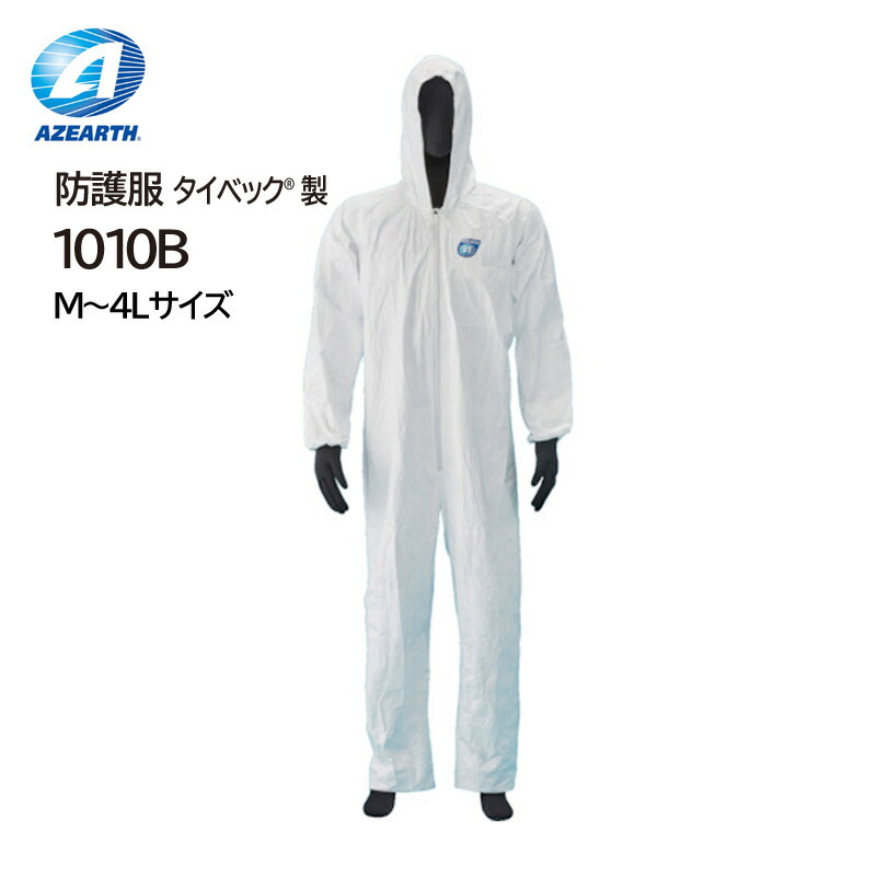 楽天市場】デュポン アゼアス タイベックソフトウェアIII型 タイベック