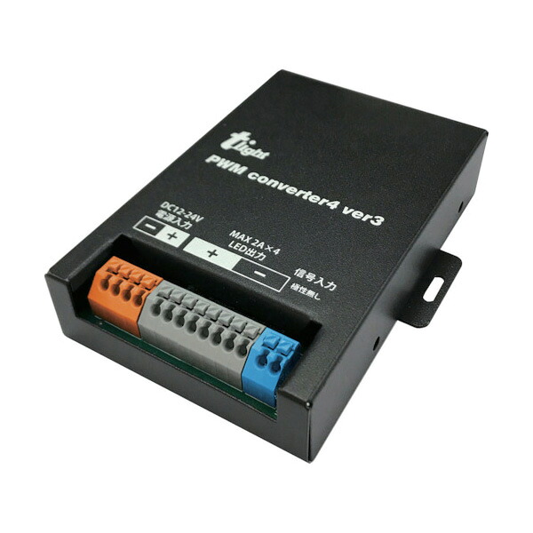 tlight PWM調光器 PWMコンバーター4 Ver.3 TLPWM4V3|安全モール 店