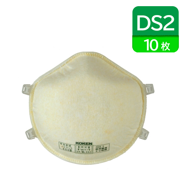 【楽天市場】興研 N95 DS2 使い捨て 防塵マスク CDC NIOSH 検定