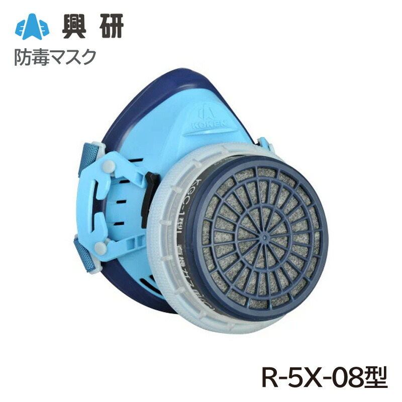 興研 防毒マスク 直結式 日本 国家検定合格 サカヰ式 楽天市場】興研 防毒マスク 直結式 日本 国家検定合格 サカヰ式