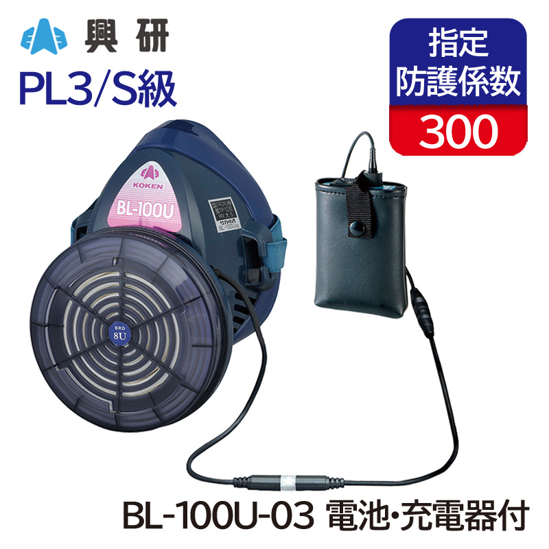 楽天市場】興研 電動ファン付き呼吸用保護具 サカヰ式 BL-1005-02 