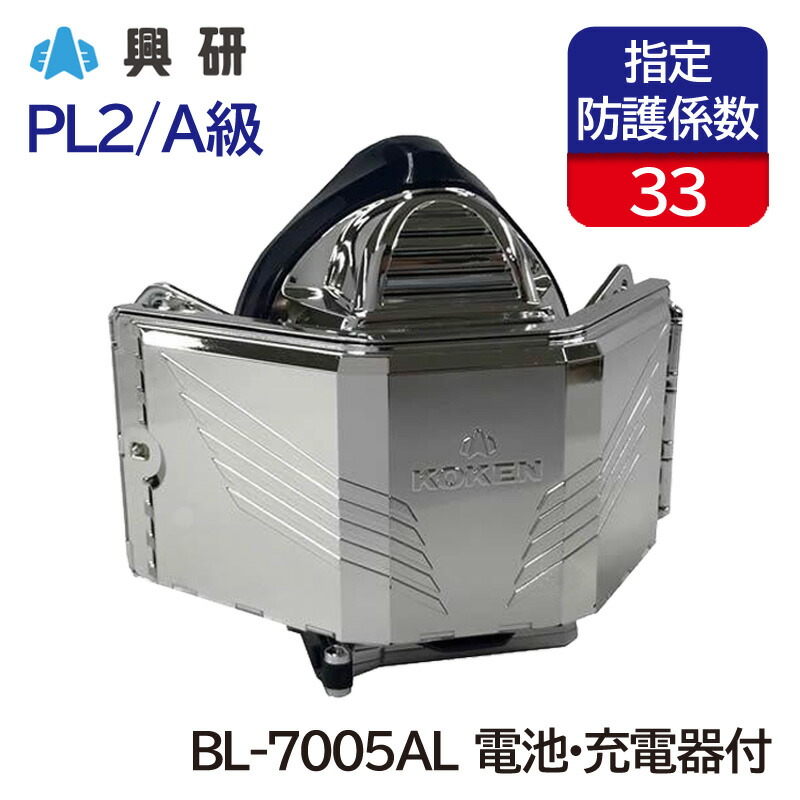 楽天市場】興研 ( KOKEN ) 電動ファン 付き呼吸用 保護具 サカヰ