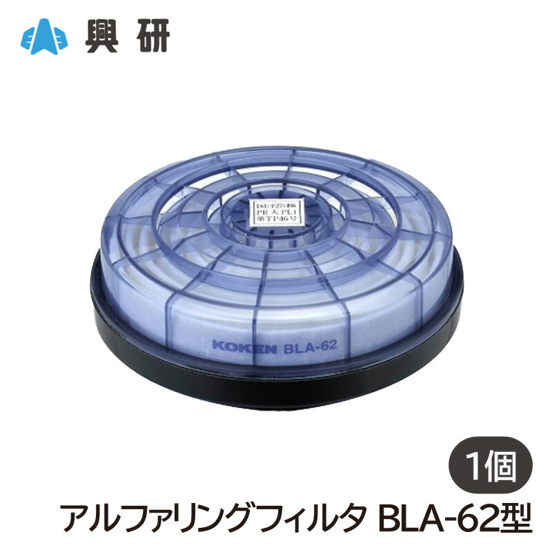 楽天市場】興研 電動ファン付き呼吸用保護具 サカヰ式 BL-321H型