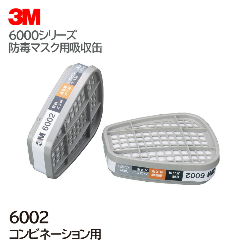 楽天市場】3M 防毒マスク 全面形面体 日本 国家検定合格 6000F