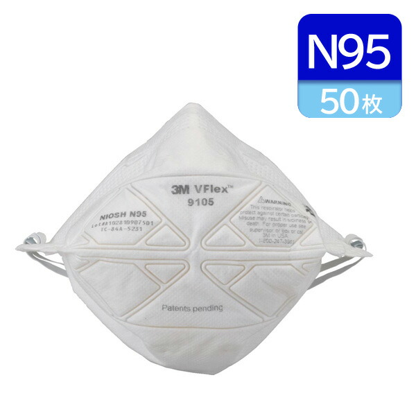 【楽天市場】3M N95 使い捨て防塵 マスク CDC NIOSH 検定合格 