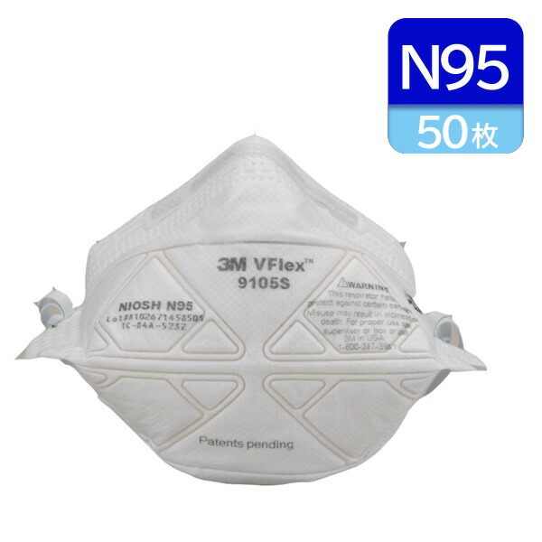 楽天市場】シゲマツ N95 使い捨て 防塵マスク CDC NIOSH 検定合格 日本 