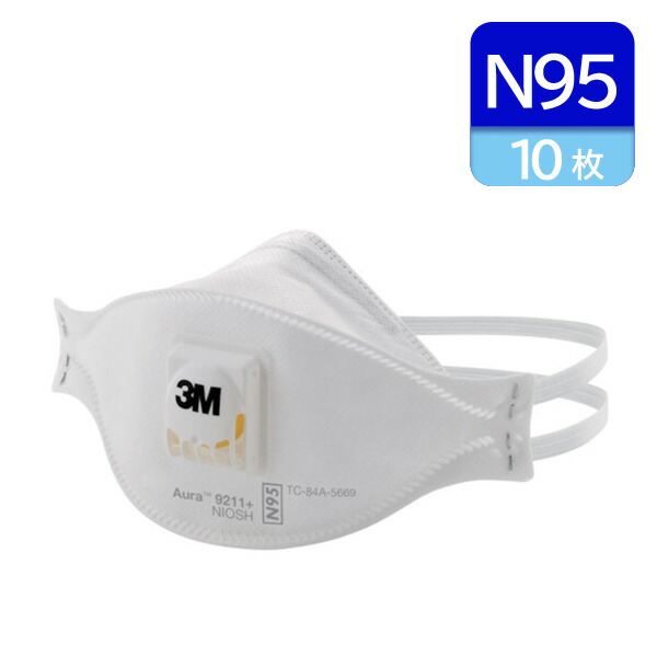 【楽天市場】3M N95 使い捨て防塵 マスク CDC NIOSH 検定合格