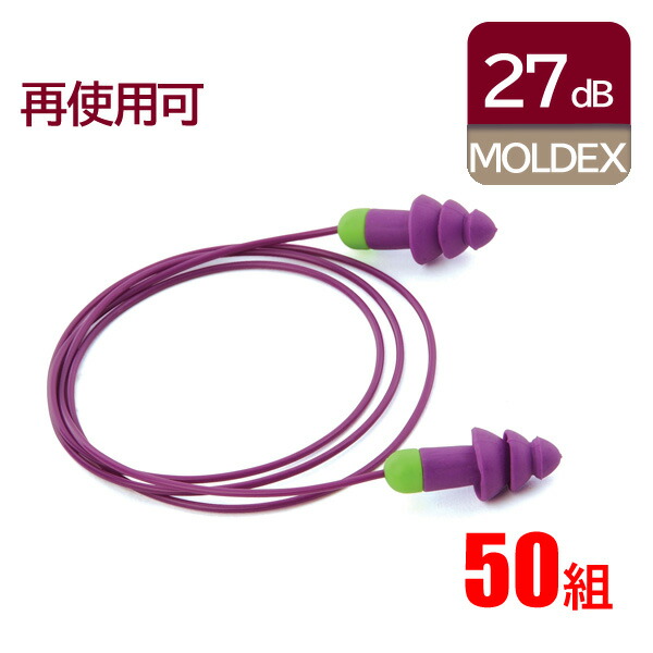 MOLDEX モルデックス 耳栓 コード 付 遮音値 27dB ロケッツ 6405 50組 最大63％オフ！