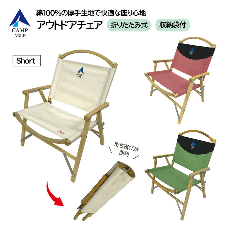 楽天市場】折りたたみ 椅子 エアチェア アウトドア キャンプ REI Co-op