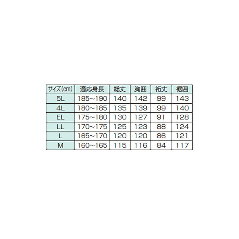 レインストーリー537サイズ表