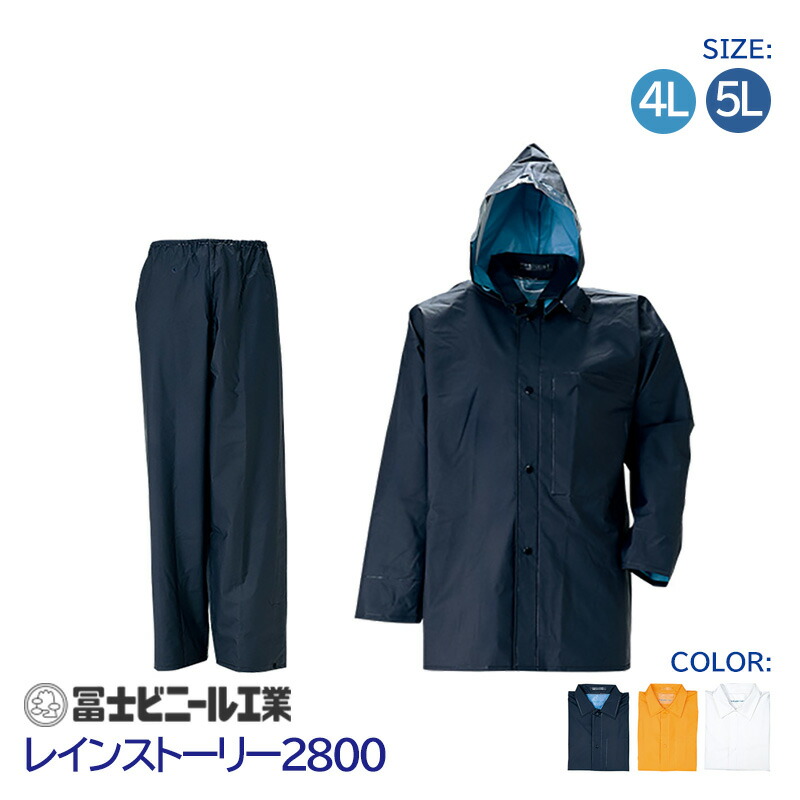 Rakuten ☂レインスーツ 雨合羽 Ｍ☔️安全な雨の走行の必需品です☔️収納バッグ付☂