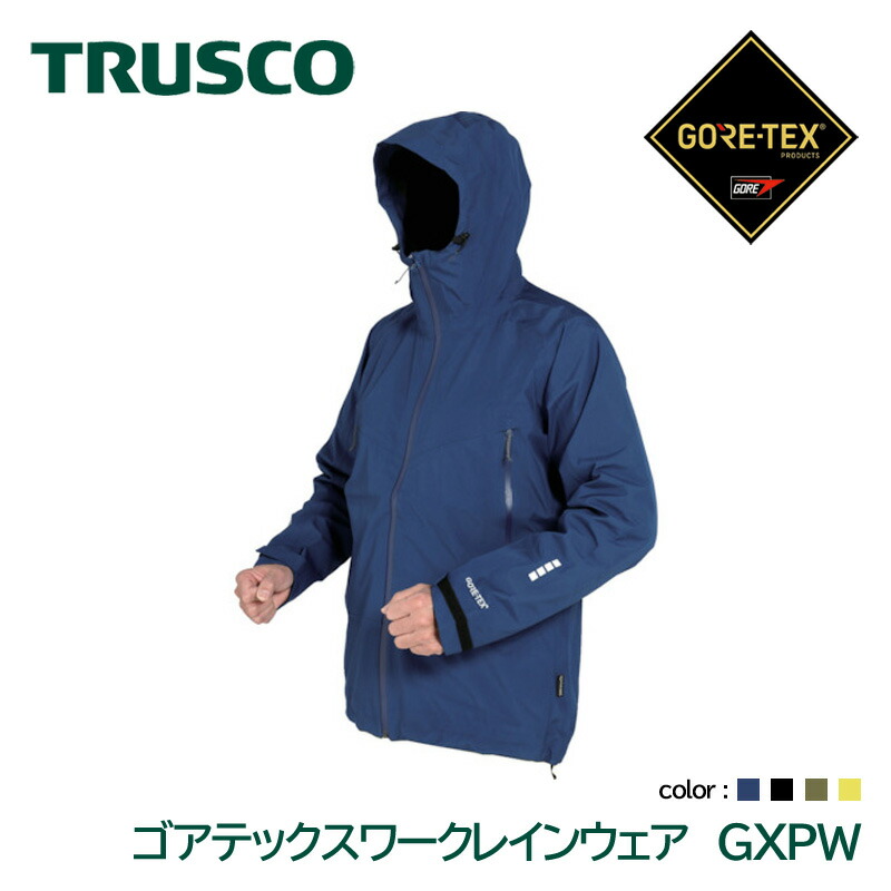 楽天市場】TRUSCO ゴアテックスフルジップレインパンツ GXFP 雨具 防水