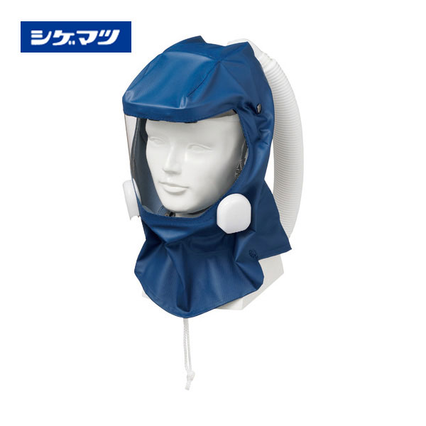 シゲマツ 電動ファン付キ呼吸用保護具 HD-H1 HD-H1