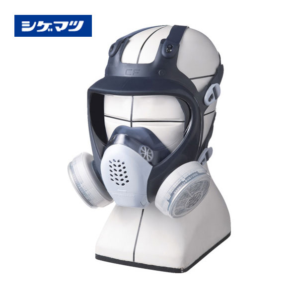 シゲマツ 直結式小型防毒マスクGM185C(M) GM185C-M