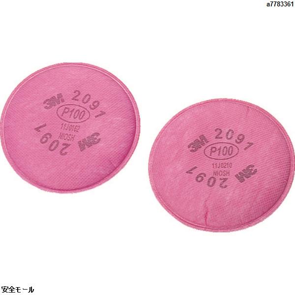 3M 交換用ろ過材 2091 徳用タイプ 2個入り10組 2091OHSPT 10組