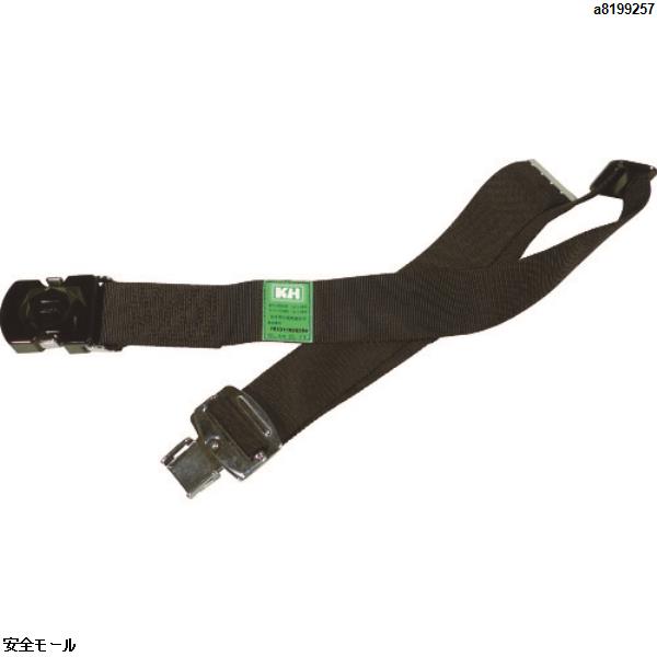 KH アロッキー胴ベルト 1200mm 黒/黒　47633F　1本
