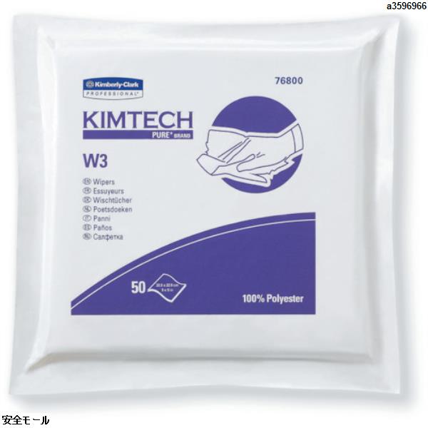 クレシア キムテクピュアW3 ドライワイパー9インチ　63120　1Cs 27,489円