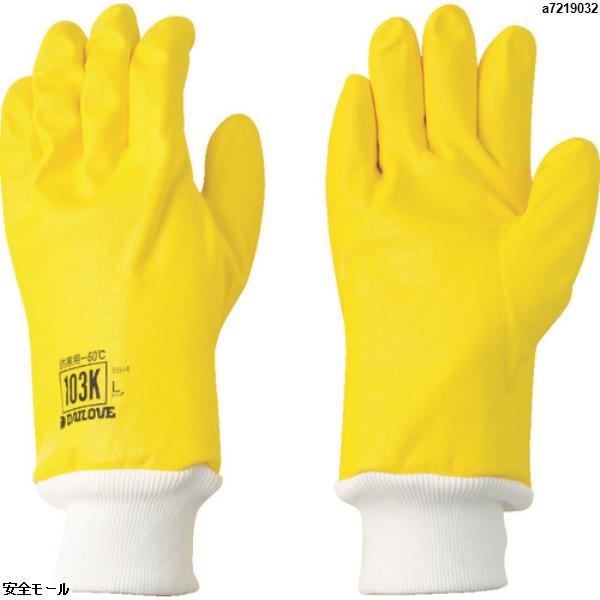 DAILOVE 防寒用手袋 ダイローブ103K(L)　D103KL　1双