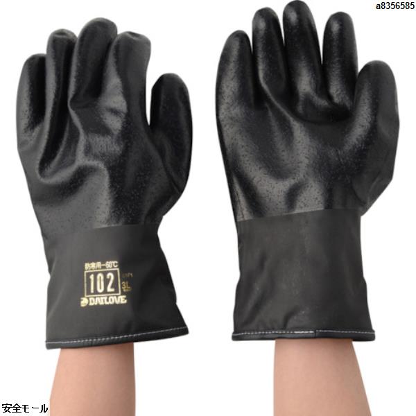 DAILOVE 防寒用手袋ダイローブ102BK(3L)　D102BK3L　1双