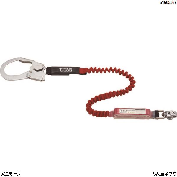 タイタン EXJ伸縮ストラップ式 タイプ1ランヤード レッド シングル (墜落制止用器具)　HLER　1本｜安全モール 店