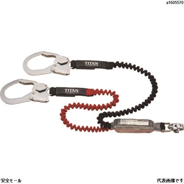 タイタン EXJ伸縮ストラップ式 タイプ1ランヤード ブラック/レッド ダブル (墜落制止用器具)　HLERW　1本