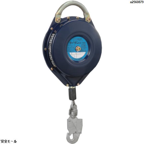 タイタン セイフティブロックSB(ワイヤーロープ式) 16M　SB15　1台
