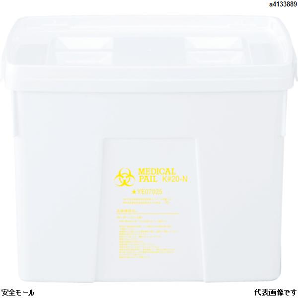 サンコー メディカルペール容器 サンペールK#50-N(本体) ホワイト　SKK50NWH　1個
