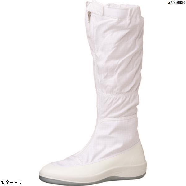 ミドリ安全 クリーン静電靴 フード ファスナー式 SU561 21.0CM　SU56121.0　1足｜安全モール 店
