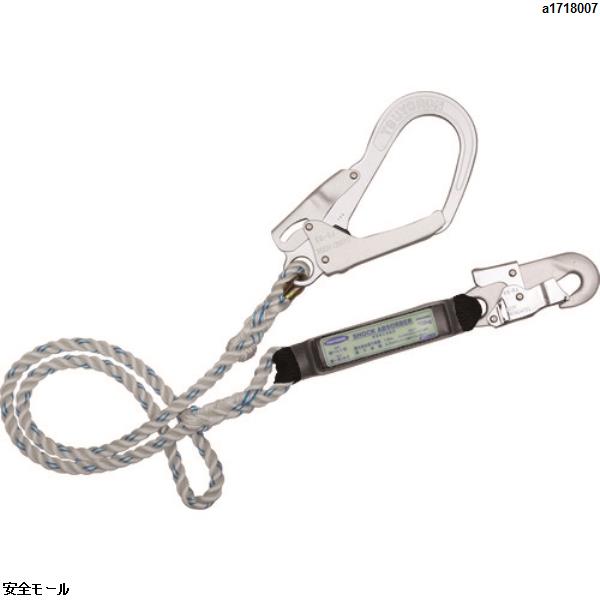 ツヨロン 胴ベルト型用ランヤード　TBL93BP　1本