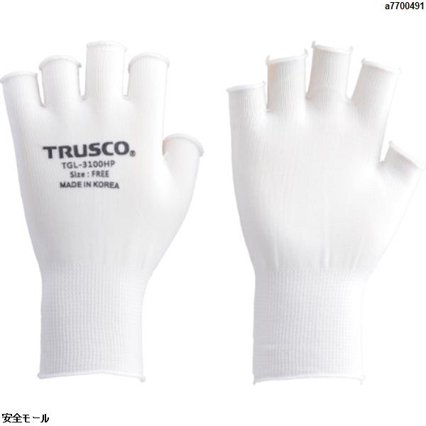 TRUSCO ポリエステルハーフインナー手袋(10双入) TGL3100HP10P 1袋|安全モール 楽天市場店
