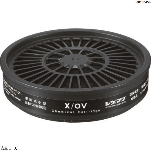 X1 TW用 フィルタ RL1  20個入り 楽天市場】シゲマツ TW用フィルタ RL1 X1 : 安全モール 楽天市場店
