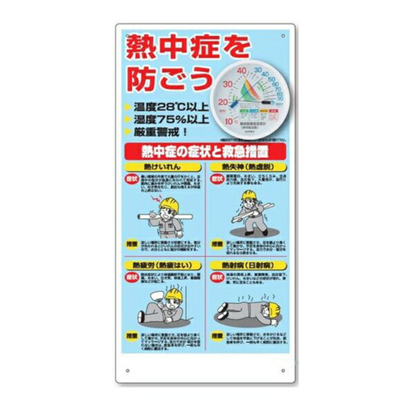 楽天市場】エンペックス 熱中対策 温湿度計 温度 湿度 WGBT 防雨 屋外