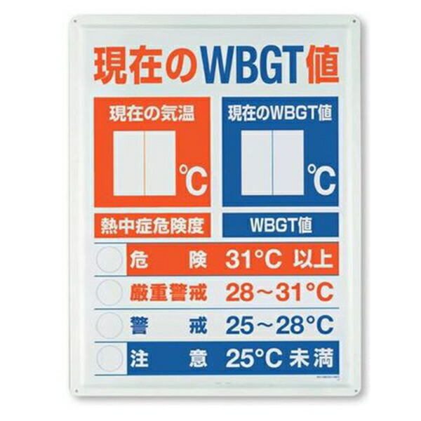 楽天市場】エンペックス 熱中対策 温湿度計 温度 湿度 WGBT 防雨 屋外