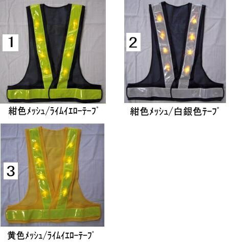 2021激安通販 人気激安 超高輝度黄色LEDベスト 安全黄色LEDチョッキ 各色５着セット 寒冷地対応反射テープ使用 panamaxsystemltd.com panamaxsystemltd.com