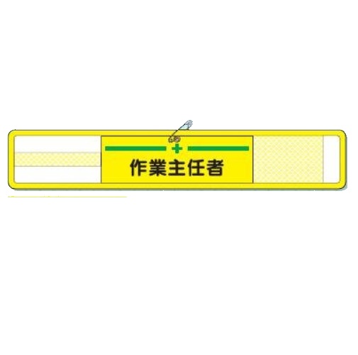 つくし制作室 メッシュ腕飾り やり方主任者者(神通力磁気テープ式・安全ピン付) WM-3 意気組み症打つ手 安全性のある管理すること・所有権 腕飾り【ゆうパケット相応う可（郵便うけ投函)】