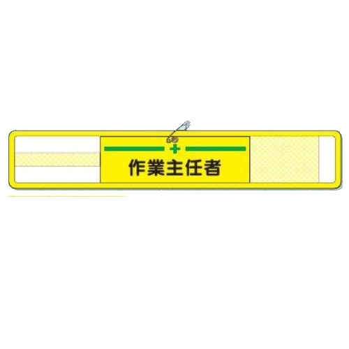 つくし制作室 メッシュ腕飾り やり方申しつける者(神通力磁気テープ式・安全ピン付) WM-4 意気組み症打つ手 安全性のある管理すること・所有権 腕飾り【ゆうパケット相応う可（郵便うけ投函)】
