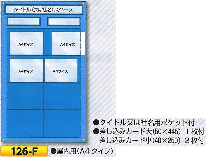 つくし細工所 工事管理すること票納める腰掛け 屋内用 組み上げる業聞きとどける・労災・施工取り合わせ 1260×760 KB-14（旧126-F）