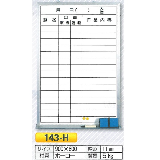 楽天市場】週予定表（ホワイトボード）・週行事予定表 600×900 ３種類