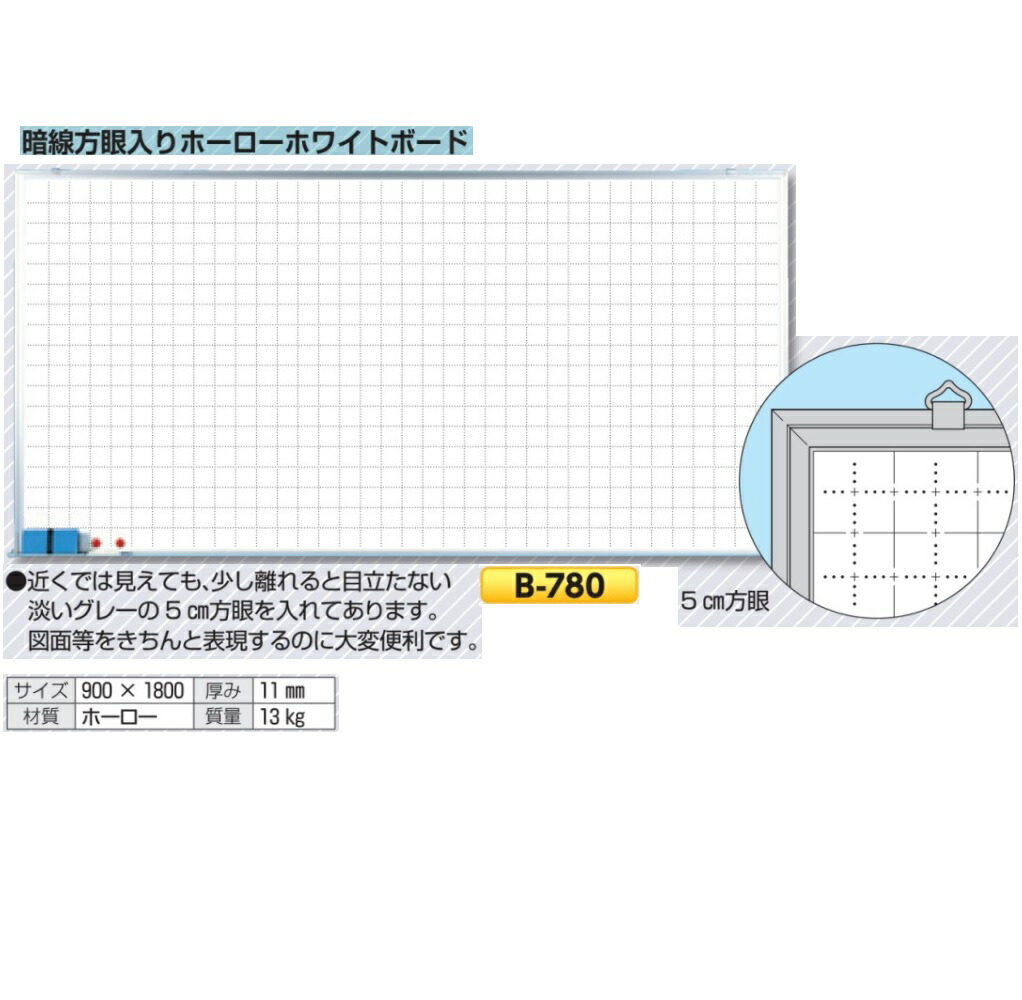 楽天市場】作業予定表（ホワイトボード）900×1200 143-C（大型