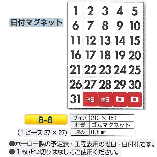 楽天市場】今週の揚重機使用予定表 900×1200 146-G (大型） : 安全