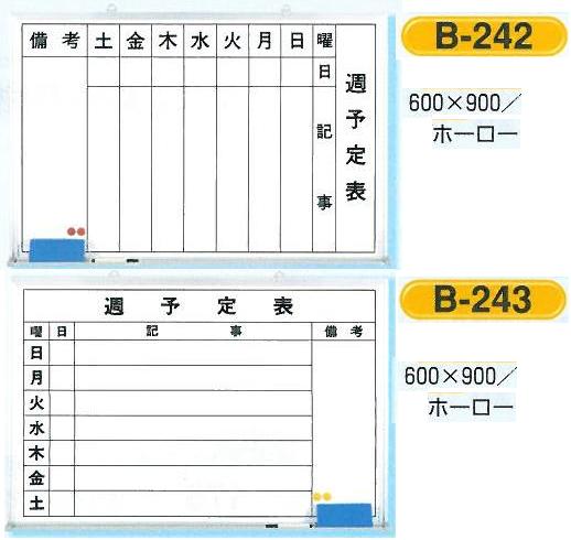 楽天市場】今週の揚重機使用予定表 900×1200 146-G (大型） : 安全