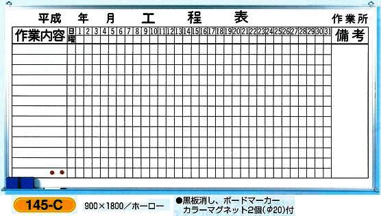 楽天市場】週予定表（ホワイトボード）・週行事予定表 600×900 ３種類