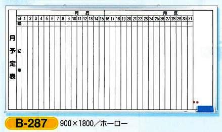 楽天市場】週予定表（ホワイトボード）・週行事予定表 600×900 ３種類