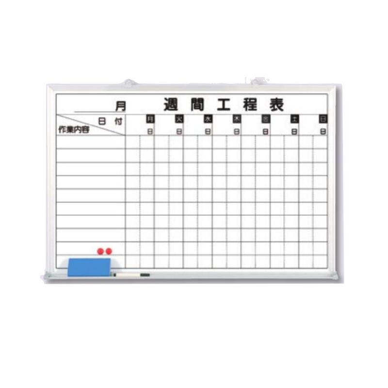 つくし細工所 行き方表（白いことゲーム盤）・週行き方表 600×900 145-G